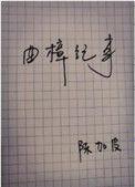 曲樟纪事盘搜搜