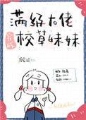 满级大佬穿成学渣