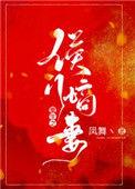 重生之侯门嫡妻大结局