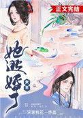 女主她逃婚了txt百
