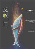 云边边赢反咬一口