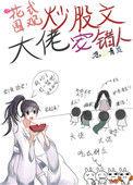 炒股言情文