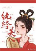 长安第一女纨绔百度百科