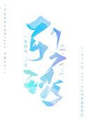 引诱他人犯罪是什么罪
