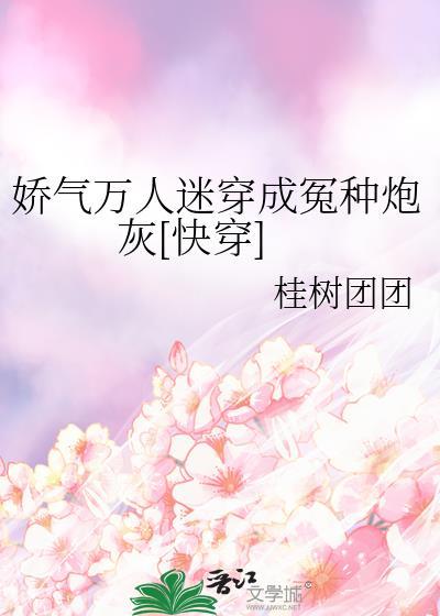 植修仙道续篇