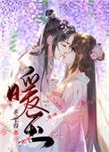暖玉生香