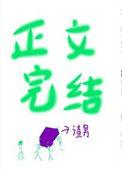失她我命by