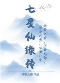七星请仙典仪的举办频率