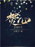 焚心abo虐吗