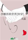 沙雕玩家拯救世界17