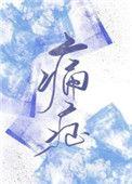 酮症酸中毒