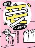 妾慢穿免费