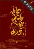 炮灰女配苟成了女主 百度