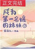 喜欢你时不经意格格党