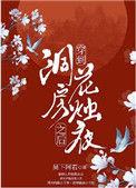 穿回洞房花烛夜之后