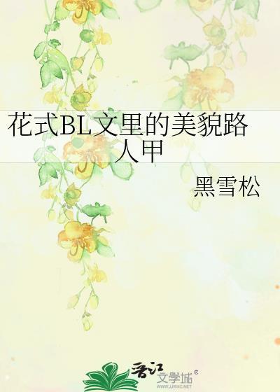 女世子韩十一