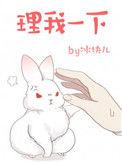 少汪几句by冰块儿