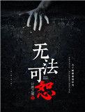无法可说的意思