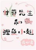 妖王大人的狗血日常作者花心者