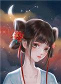 我想和仙君退婚是真的还是假的