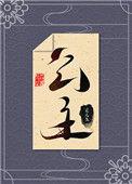 本公主谢绝宫斗