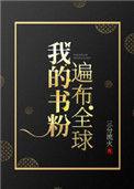 作者三分流火
