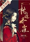 枕边娇雀(双重生)全文免费阅读 - 枕边娇雀