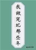 做我的王妃