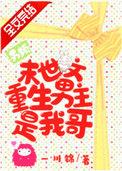 末世男主是女主哥哥