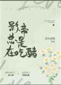 你是不是吃醋了高情商回复