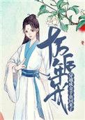 主角穿越到十万年后的