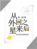 真千金回来了 完结+番外