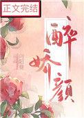 娘娘她千娇百媚txt百度