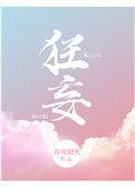 狂妄的英文
