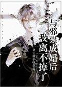 我离不掉了未删减版