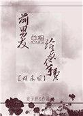 前男友总想给我分手费格格党