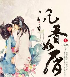 沉香如屑哪年拍的