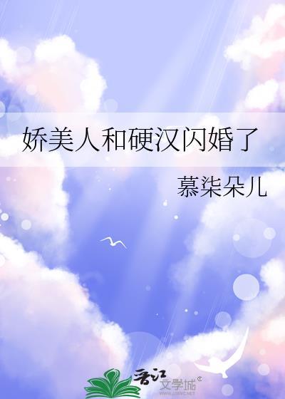 娇软美人又凶又糙汉年代