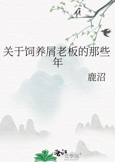 关于屑老板养喵的可能性