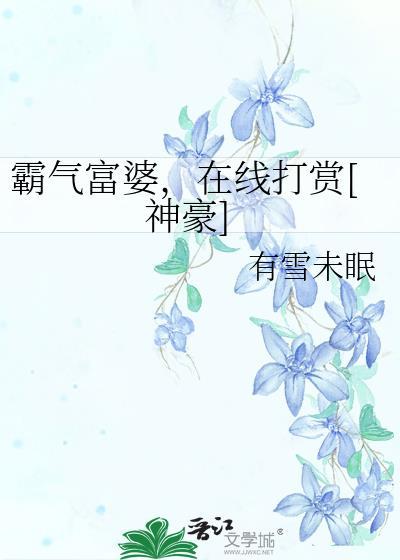 霸气富婆名字