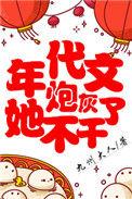 年代文炮灰 她不干了