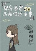 重生后我成了冥界首富剧透