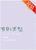 有则嘉勉勖力番外