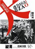 完美先生第一集