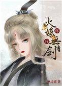 把病娇反派踢进火葬场 巫边雀