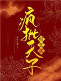 宫锁崔翎