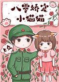 八零年代养家日常姜廿廿