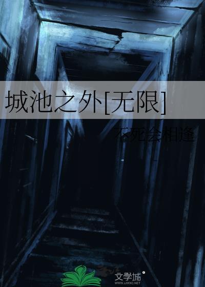 城池全集