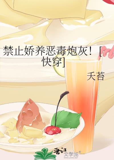 禁止撒娇宝书网