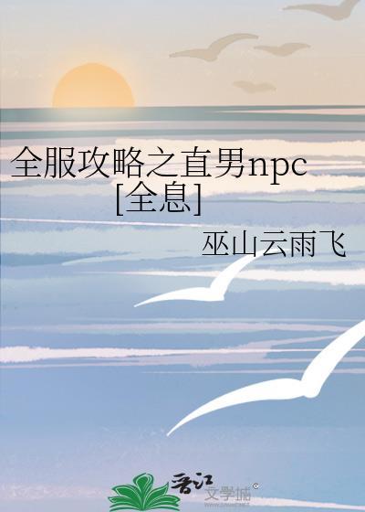 直男攻略指南